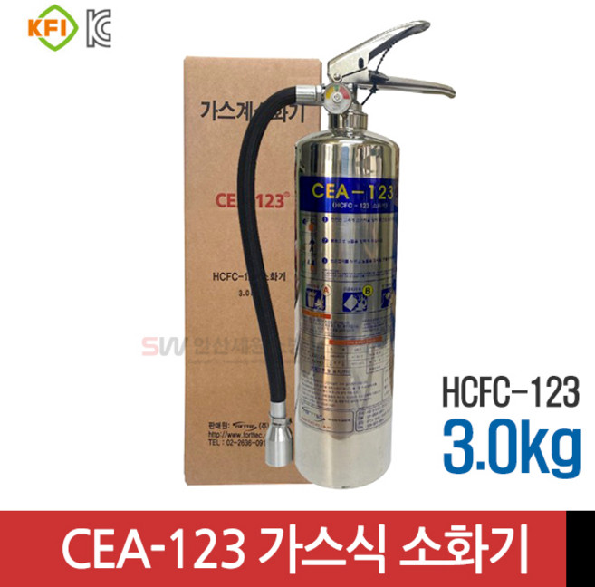 포트텍 K급 강화액 소화기 2.5L 4L / 123소화기 2.5kg 3kg/236소화기 3kg, HCFC-123 가스식 소화기 3kg(호스형), 1개