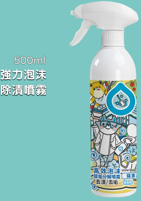 毛樂子寵物 臭味滾, 1個, 高效泡沫尿垢分解噴霧500ml