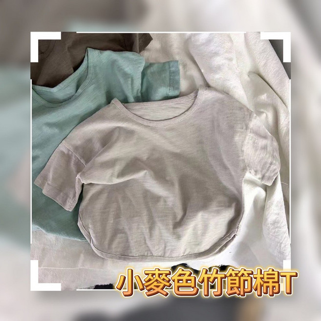 小爸親子 兒童竹節棉短袖T恤