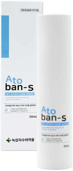 녹십자 아토밴 S 스프레이 50ml (반려동물 아토피 습진 피부염 완화), 1개, 피부/피모 - 쿠팡