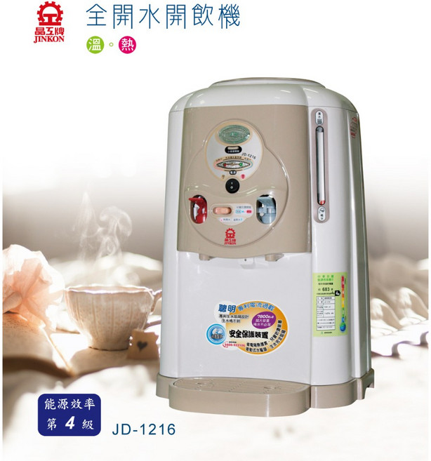 晶工牌 JD-1216 單桶式溫熱開飲機/飲水機【能源效率4級】