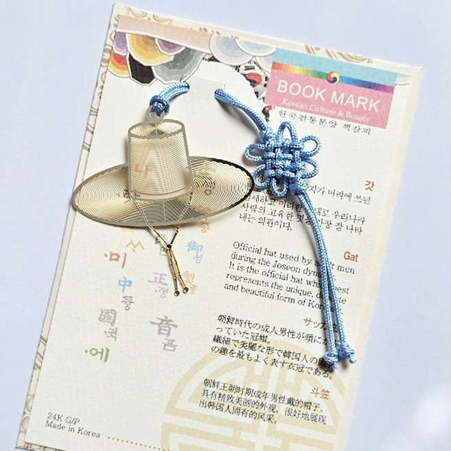 전통문양 케이팝굿즈 금속책갈피 외국인선물 북마크 행사 기념품, 01.갓, 1개