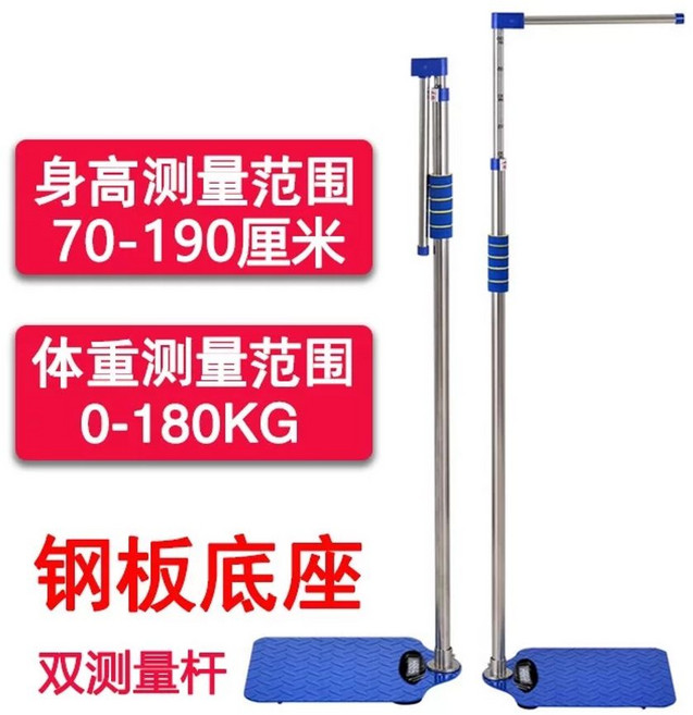 가정용 키재기 측정기 보건실 수동 기계 체지방 테스트 키재는 학교, 1개, O. 스틸 플레이트 받침대 높이 및 무게 저울 7019