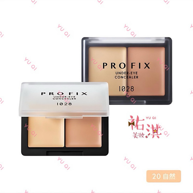 1028 PRO FIX 修片狂黑眼圈遮瑕盤，多色修容，持久遮瑕，提亮膚色, 1個, 20自然：2026/12, 20自然