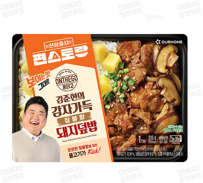 [아워홈 온더고 도시락] ::(편스토랑) 김준현의 감자가득 짚불향 돼지덮밥::, 3개, 315g