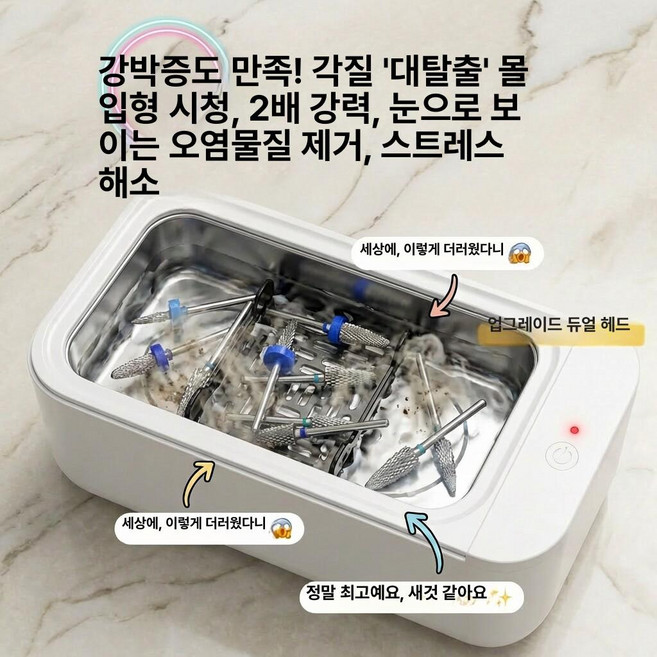 전문가용 네일샵 살균 화이트 뷰티샵 10l UV 소독기, 이중 진동 헤드 네일 도구 연마 헤드 초음파 세척기, 기본 색상