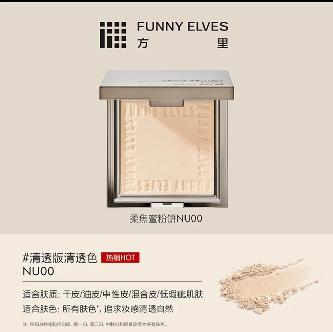 하이라이터 Funnyelves 소프트 포커스 프레스드 파우더 오일 컨트롤 오래 지속되는 페이스 컨투어링, 1, [01]  NU00 - 쿠팡