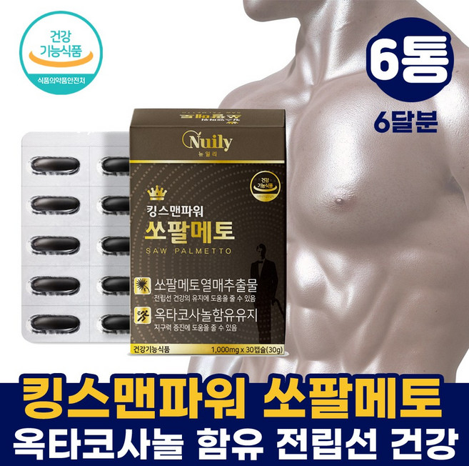 [굿즈앤라이프] 식약처 인증 전립선 파워 쏘팔메토 옥타코사놀 로르산 115mg 30캡슐 1개월분 남성 남자 자신감 영양제 쏘팔 소팔 쇼팔 매토 매트 메트 옥타 코사놀, 30캡슐X6통(6개월분)+굿즈앤라이프 사은품
