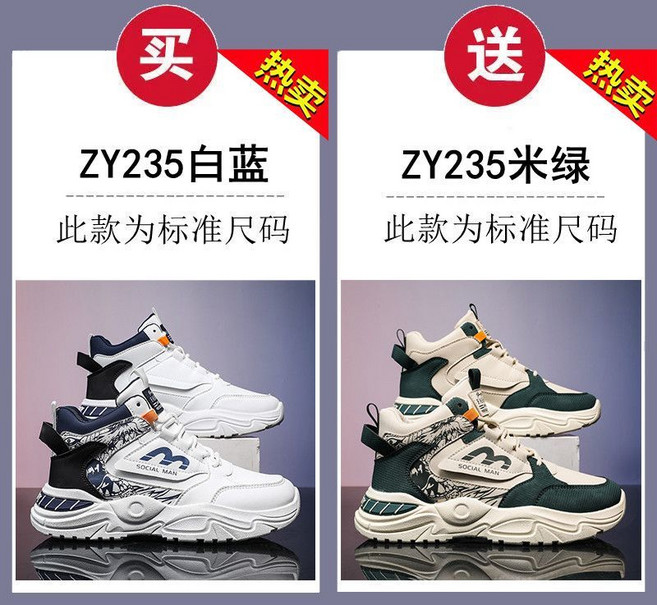 男士百搭運動休閒老爹鞋, 1個, ZY235白藍+ZY235米綠/ 兩雙裝42 標準尺碼腳寬腳胖拍大一碼