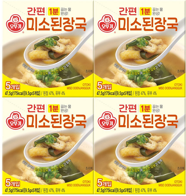 간편 블록 미소된장국 9.5g 5입x4개, 4개, 47.5g