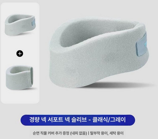 해피소준 김숙목깁스 김숙목보호대 일자목 지지대 S 검은색(목 앞쪽을 개선하세요), 1단계 그레이 단층, l, 1개