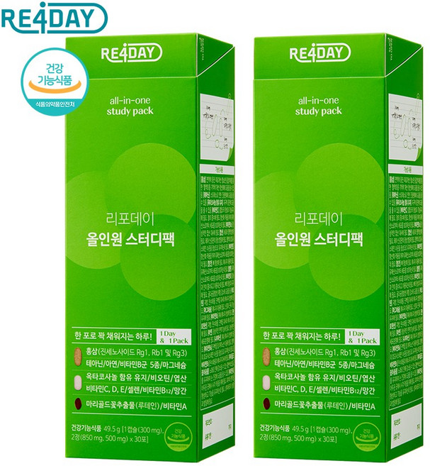 리포데이 올인원 스터디팩 홍삼+옥타코사놀+테아닌+멀티비타민, 49.5g, 2개