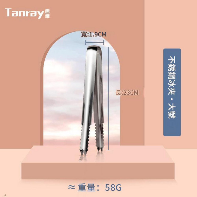 唐雅 加厚不鏽鋼冰夾, 不鏽鋼冰夾 / 大號 款, 1個