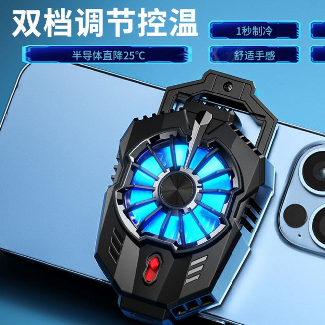 雙檔調節控溫手機散熱器 半導體直降25℃ 1秒制冷, 1個, 黑色(快充頭+半導體制冷)3秒降25