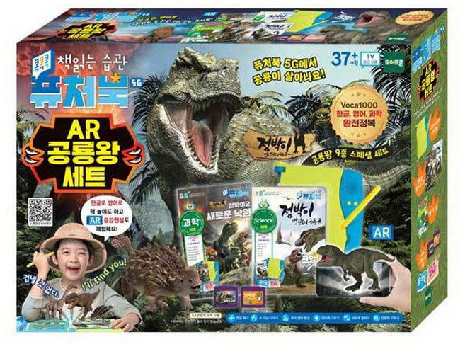 토이트론 퓨처북세트 5G AR공룡왕세트 732919 nys+8022Kf