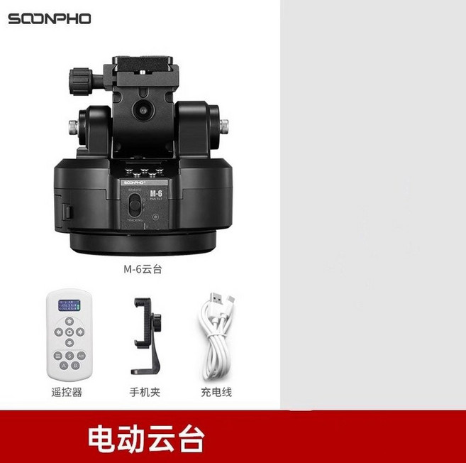 DSLR 자동 짐벌 파노라마 YT2000 유튜브 리모컨 촬영 트랙, 쑤벤 M6 일렉트릭 클라우드, 1개