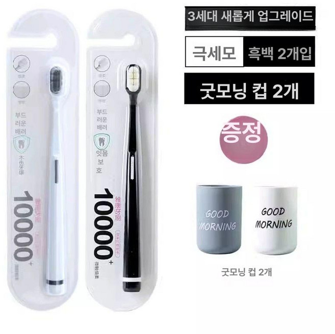 일본산 소프트 초극세사 칫솔 미세모 일회용 추천, 2개 만모 칫솔+2개 구강컵, 1개, 1개입