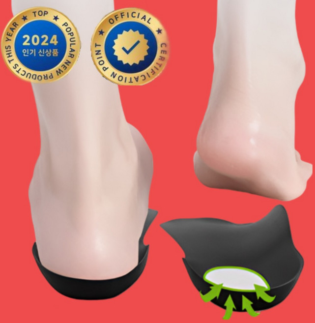 백세동반 아치핀 솔루션 깔창 KC인증 족저근막염 평발, 블랙