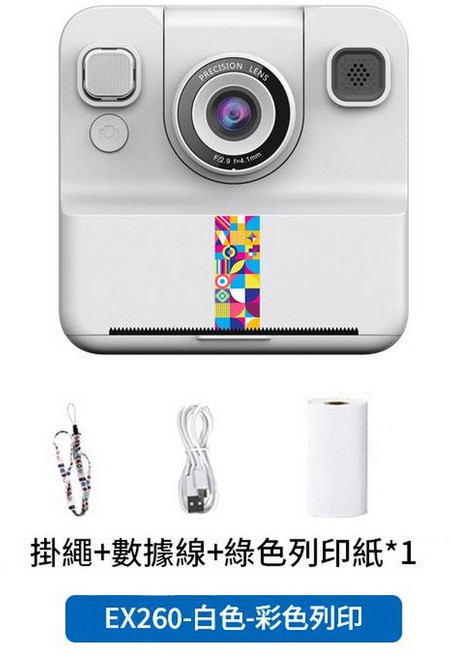 兒童拍立得相機 學生數位相機 拍照錄影攝影機, EX260白色 彩色列印, 1個