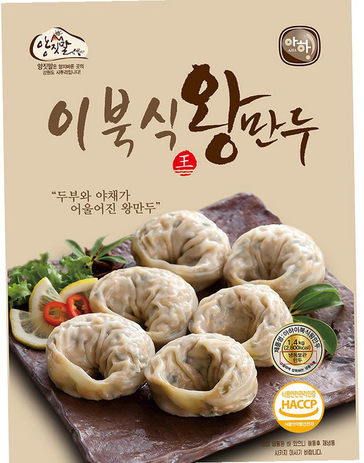 아하 이북식 왕만두 1.4kg 9개 북한식만두