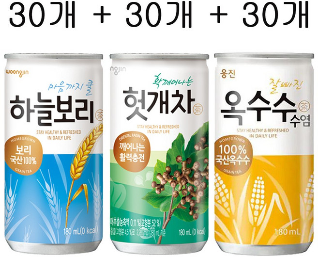 하늘보리 30개 + 옥수수수염차 30개 + 헛개차 30개, 90개, 180ml