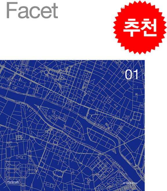 2027 프롬나드(PROMENADE) 모의고사 Facet 1 3회분 세계지리 (봉투) (2026년) + 쁘띠수첩 증정, 사회탐구