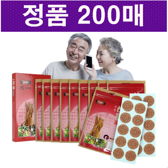 [특허품 정품] 청림 침향패드 총200매 (20매x10팩) 한방패드 스포츠패치 통증패치 지압패치 침향 구아바 함유, 1개