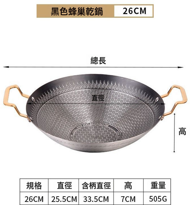 DFMEI 無磁不鏽鋼雙耳幹鍋飯店家用小火鍋不粘鍋小幹鍋蜂窩海鮮酒吧鼎, 1個, 26CM黑色蜂巢幹鍋:如圖, 1cm