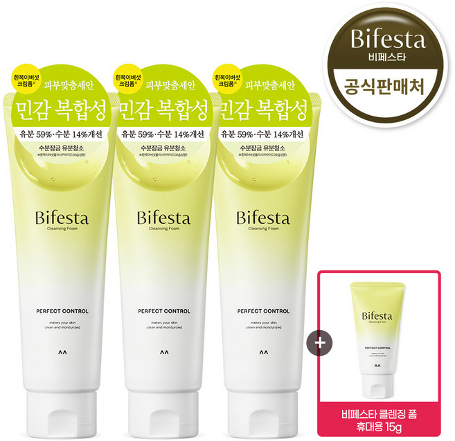 비페스타 클렌징폼 퍼펙트 컨트롤 130g 3개 + 비페스타 폼클렌징 15g