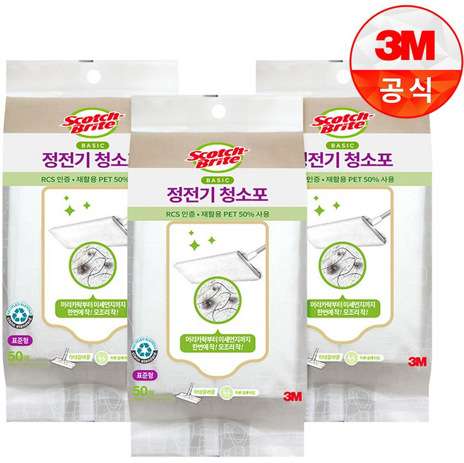 [3M]베이직 재활용 PET 50% 사용 정전기 청소포 표준형 50매, 3개