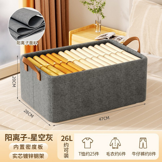Kapok Nook 陽離子鋼架收納筐 衣服褲子整理箱, 星空灰, 1個
