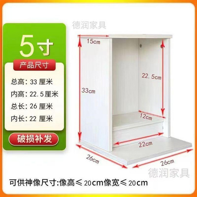 18寸 神龕供櫃 壁掛式佛堂龕 財神爺觀音供桌, 5寸桐木色, 1個