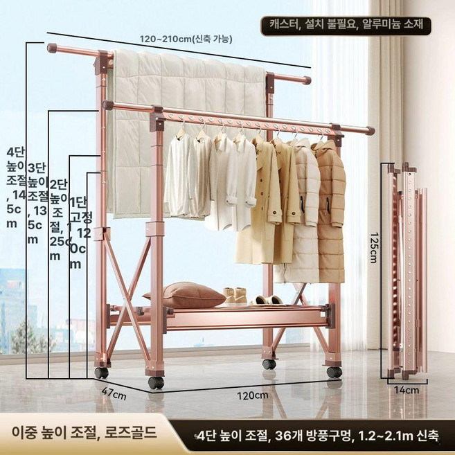 알루미늄 접이식 실내외 빨래 건조대 이불 옷 행거 베란다용, 20.로즈골드 1.2-2.1m 1.2m 항공알루미늄 +