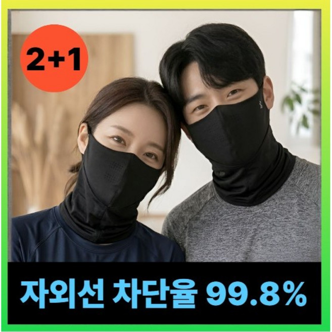 위윌 자외선 차단 원터치 남녀 공용 쿨 스포츠 골프 마스크 3P, 3개, 그레이