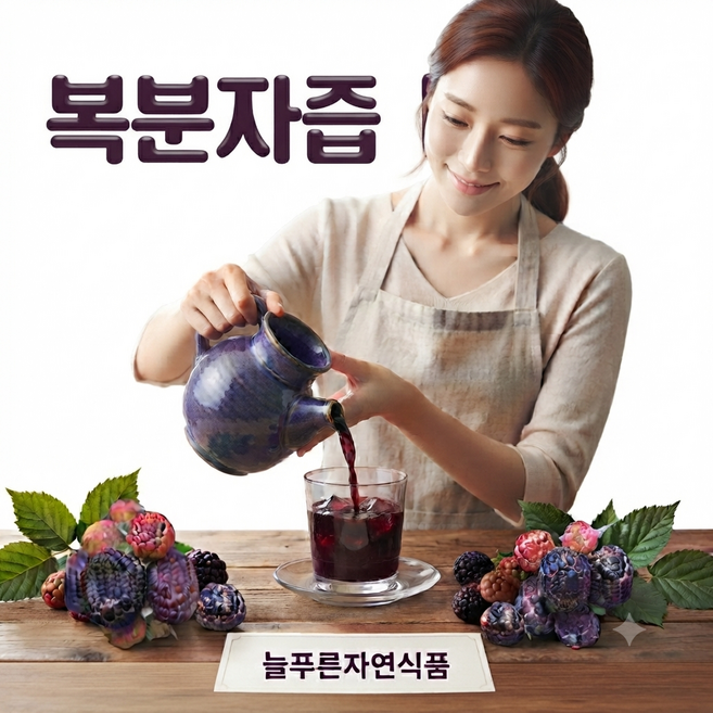 복분자즙 60포( 복분자액기스 늘푸른자연식품, 60개, 105ml