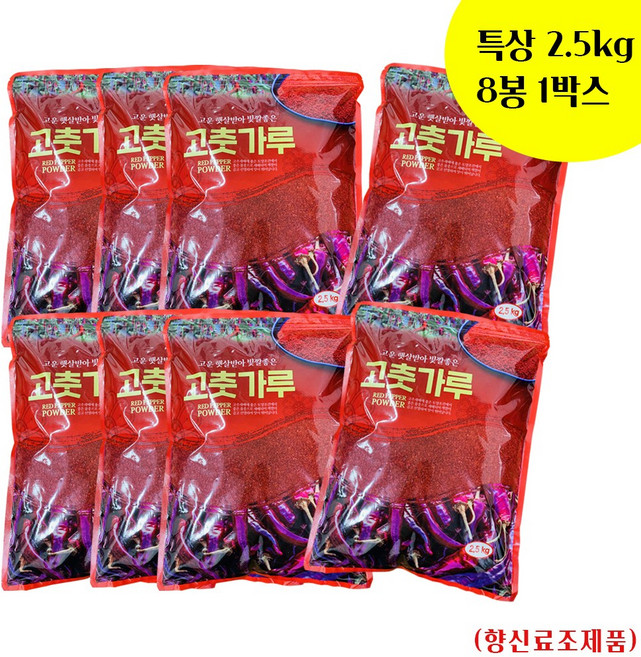 중국산 고추가루 2.5kg X8개 100% 국내제조 향신료조제품 이삭7 특상, 8개