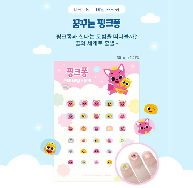 핑크퐁 영유아용 네일스티커1개, PF01N - 꿈꾸는 핑크퐁 [네일], PF01N, 1개