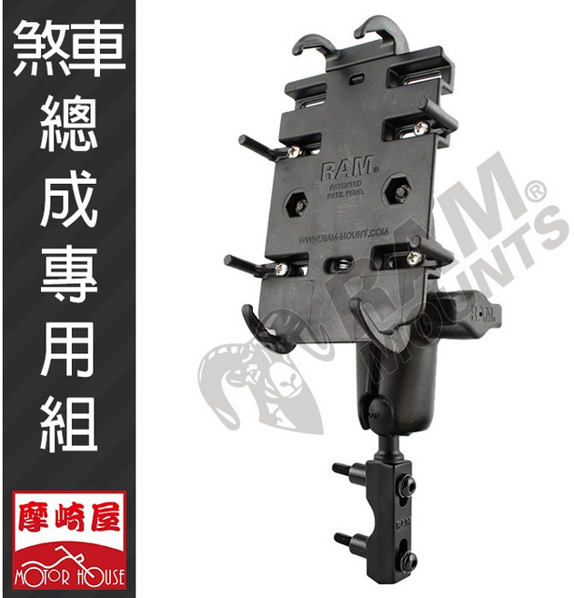 RAM MOUNTS 總磅手機固定組, 1個, 309-1U + PD4U, 309-1U + PD4U