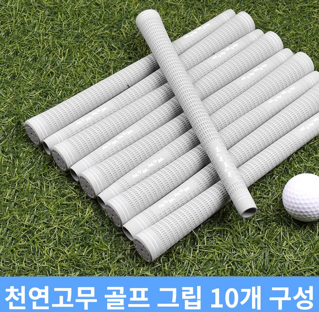 WOWWAY 골프 그립 미끄럼방지 10개입 남자여자 공용, 회색, 10개