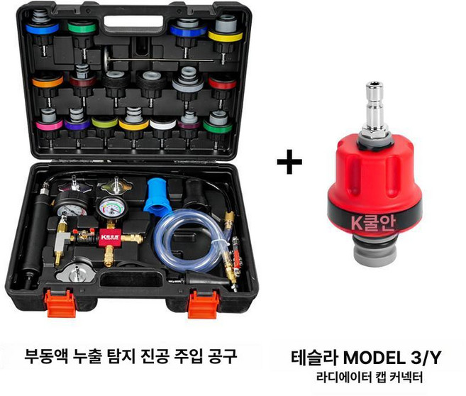 부동액교환기 진공게이지 압축기 배출 자동주입기 28개 주입 누수 측정 겸용 대만, 1개, 28피스 검사 세트+테슬라 모델 Y 3