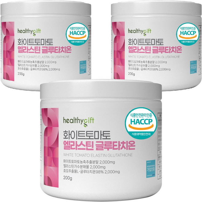 글루타치온 분말 파우더 가루 200g, 3개