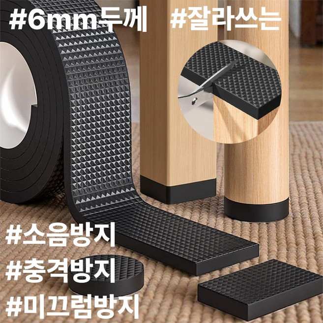 네스팅플레이스 가구 미끄럼방지 의자 소음 방지 패드, 1개