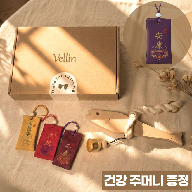 벨린 액막이 명태 세트 복주머니 도어벨 개업 집들이 선물 프리미엄 선물포장, 건강세트