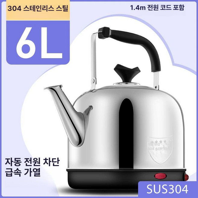 대용량 전기주전자 전기포트 스테인리스 스테인레스 커피 보온 무선 분유, 6L 자동차단 304 1.5m 코드, 기본 색상
