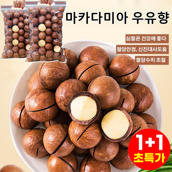 [초대과] 1+1 다미아 우유향 저온 베이킹 다미아 통 다미아, 2개, 250g