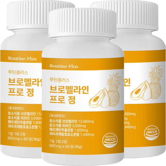 루틴플러스 브로멜라인 퀘르세틴 고순도95% 파인애플효소 파파인효소, 3개, 60정