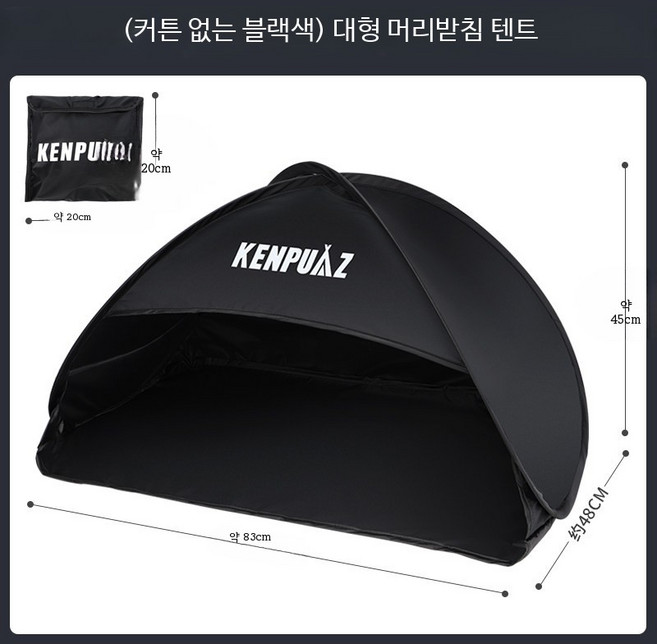 수면용 암막 보온 침대텐트 1인용 방풍 방음 모기장 실내 겨울용 난방 텐트, 단일 사이즈, 대형 블랙 베개 커버 망 창 없음