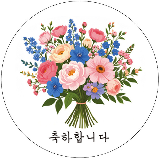 꽃다발 일러스트 축하합니다 스티커 생일 입학 졸업 합격 축하선물 포장라벨, 1봉, 축하NC