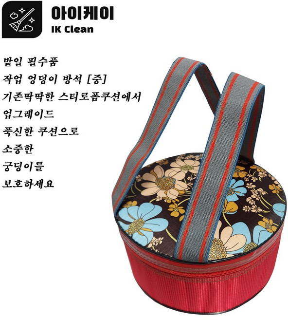 작업방석 일방석 엉덩이의자 농사의자 오리궁딩이 밭일방석 [중] 랜덤발송