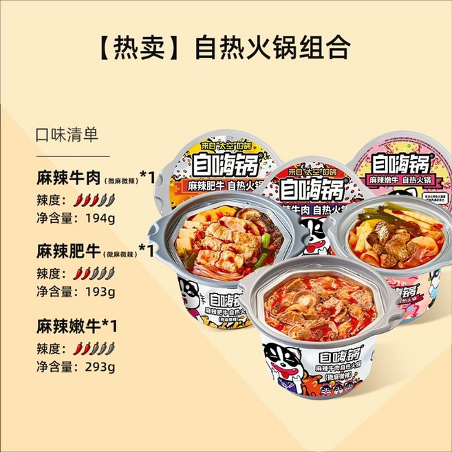즈하이궈 즉석훠거 마라탕 중국 간편조리 1인 라면 내수용 캠핑 샤브샤브 발열, H. 3 버킷 매운 소고기 약간 매운맛  매운